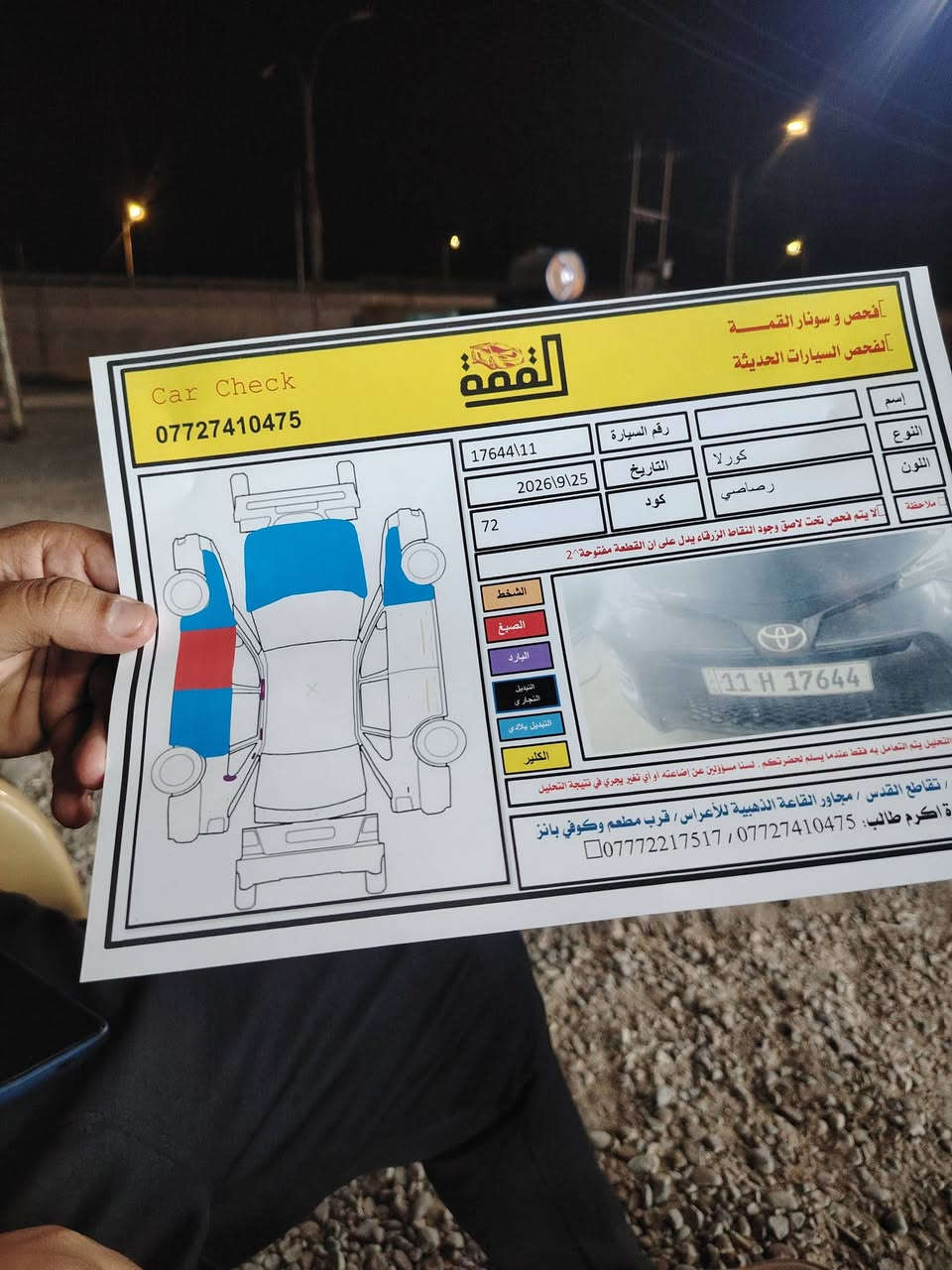 كورلا موديل ١٧ se
رقم بغداد
سياره برقي مابيهه نقص
تحكم ستيرن
تبريد تدفئه فول
تايرات جديد
صدر جديد
مراوس ب ٢٠ وفوك
بيه ١٠٦ قفل
***********
مكان السياره ديالى
تحويل ثاني يوم
