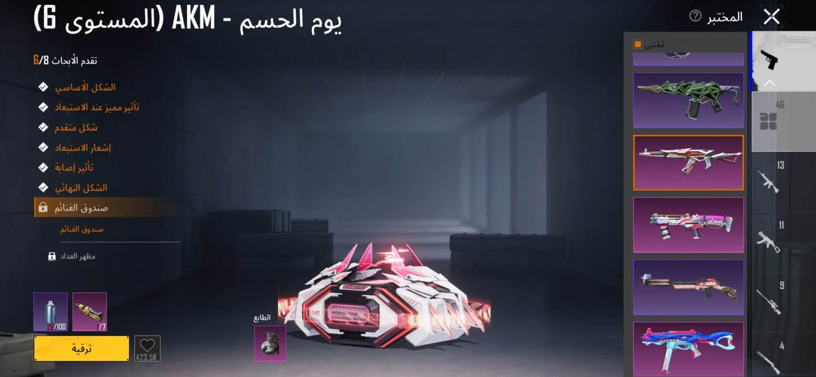 حساب ببجي • نوادر • بغداد المحمودية