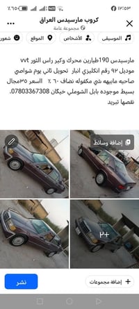 مرسيدس 190 • موديل ٩٢ • نقص تبريد