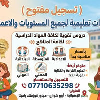 لا توجد تفاصيل  نص مكتوب في الصور: - ( تسجيل مفتوح ) - دورات تعليمية ل...