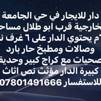 الجامعة الخارجية • ٦٠٠م • ٦ غرف