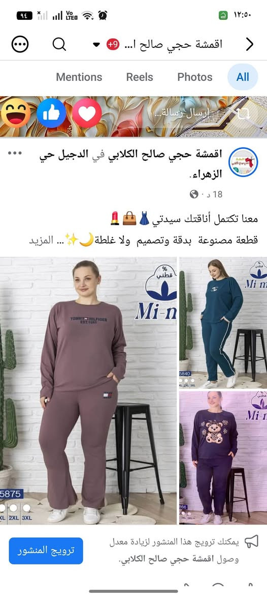 معنا تكتمل أناقتك سيدتي👗👜💄
قطعة مصنوعة  بدقة وتصميم  ولا غلطة🌙✨ 
ترك خامة قطن ليكرا باردة وناعمة

السعر ١٥ الف

القياسات L.XL.2XL.3XL

للحجز والاستفسار مراسله الصفحة
واتساب ***********

#اقمشة_حجي_صالح_الكلابي #موسم2026 #الشورجة #البسة #سوتات

