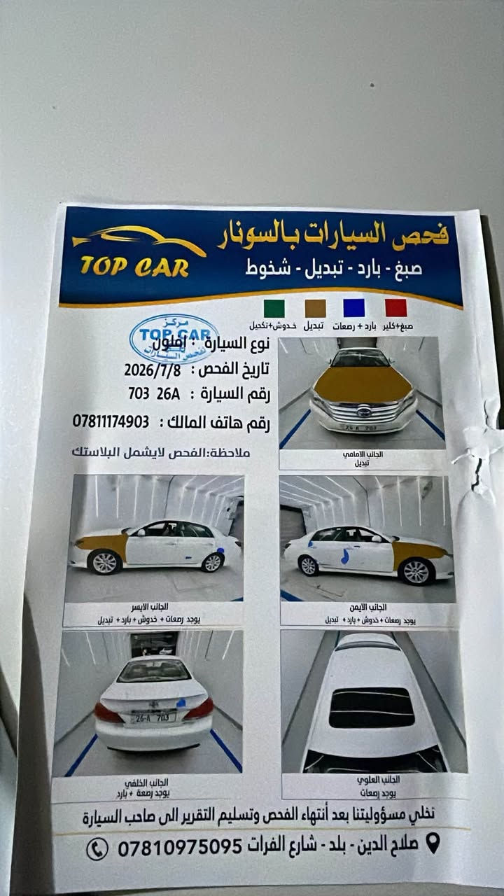 افلون • ٢٠١١ • ٦ سلندر