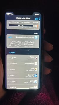 ايفون XR • ١٢٨ • بطارية ٧٩