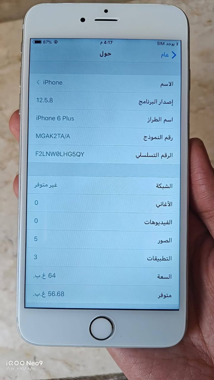 ايفون 6 بلاس لون سلفر ذاكرة 64 بطارية 100%
جهاز نظافة عالية مابي اي خلل بصمة شغالة  انترنيت  كاميرات كله مكفول مابي اكلود بس السمكارت مو شغال
سعر 50
متوفر توصيل ***********

نص مكتوب في الصور:
- iQOO Neo9 16:20 ٢٠٢٦/٠٩/٢٤
- 85% لا يوجد SIM 4:22 م إلغاء ضع إبعك ارفع وضع إبعك على زر الشاشة الرئيسية عدة مرات. iQOO Neo9 ١٦:٢٢ ،٢٠٢٦/٠٩/٢٤
- لا يوجد SIM 4:17 م 87% عام حول الاسم < iPhone إصدار البرنامج 12.5.8 اسم الطراز iPhone 6 Plus رقم النموذج MGAK2TA/A الرقم التسلسلي F2LNW0LHG5QY الشبكة غير متوفر الأغاني 0 الفيديوهات 0 الصور 5 التطبيقات 3 السعة 64 غ.ب. متوفر 56.68 غ.ب. iQOO Neo9 ٢٠٢٦/٠٩/٢٤ ١٦:١٧
- لا يوجد SIM 4:22 م 85% < البطارية حالة البطارية كما هو الحال مع البطاريات القابلة لإعادة الشحن بطارية الهاتف قابلة للاستهلاك وتصبح أقل فاعلية مع الوقت. معرفة المزيد... 100% الحد الأقصى للقدرة هذا قياس لقدرة البطارية مقارنة بقدرتها عندما كانت جديدة. قد تتسبب القدرة المنخفضة بتقليل ساعات الاستخدام بين عملية الشحن والأخرى. أقصى قدرة للأداء تدعم بطاريتك حاليًا الأداء الطبيعي وقت الذروة. iQOO Neo9 ١٦:٢٢ ،٢٠٢٦/٠٩/٢٤