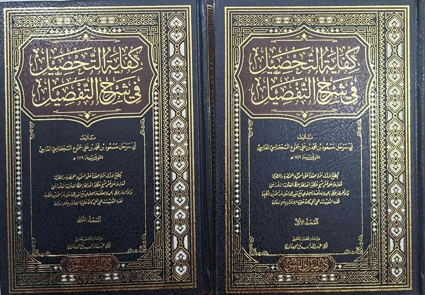 مجموعة من المصادر النادرة والمتعمدة في علم القراءات القرانية و المتشابهات القرانية  وعلم التجويد و كتب الوقف والابتداء ،
البيع باسعار مناسبة جدا مكتبة عبدالله علي مراد كركوك خان القلعة للطلب والاستفسار الاتصال على رقم ***********
