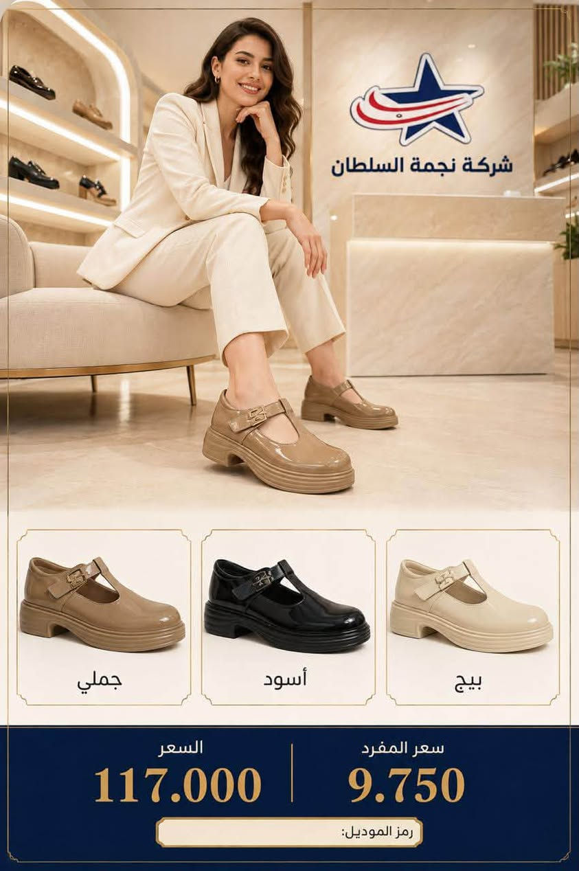 شركة نجمه السلطان
جمله فقط 
***********
