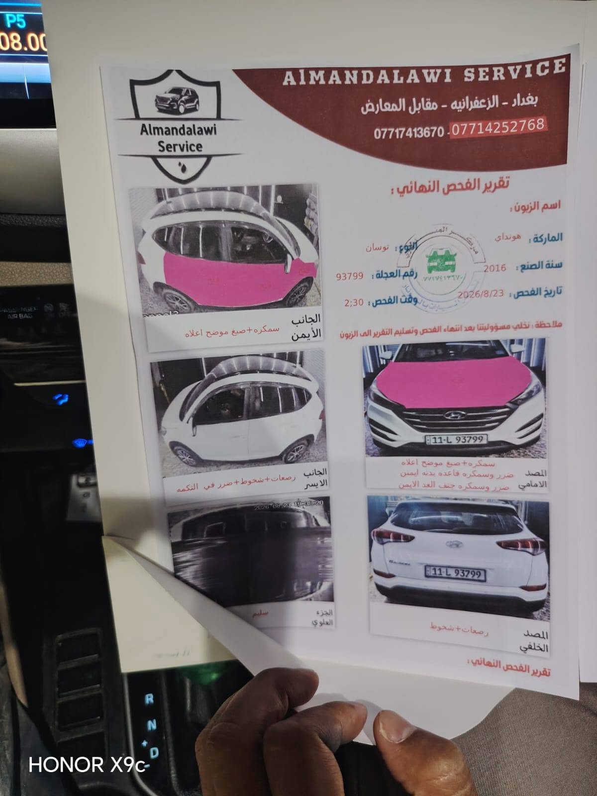 توسان • ٢٠١٦ • فول مواصفات