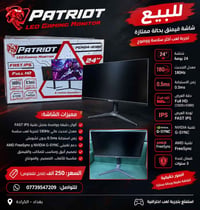 شاشة • مستعجل • الكرادة بغداد