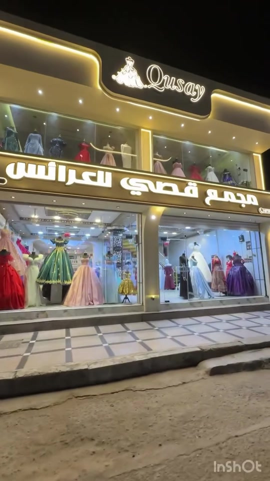 مجمع قصي • فساتين فخمة • عرائس