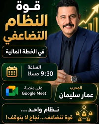 فرصة عمل • مشروع استثماري • اونلاين