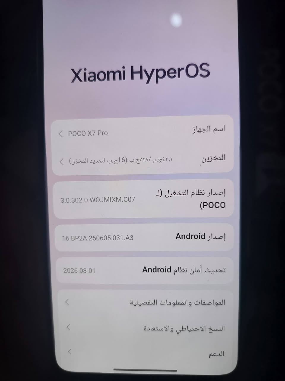 بوكو X7 برو • ٥١٢ • الخالص