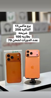 يوجد قساط حاملين ماستر لرافدين موقع الصويره شارع لحله مجاور سوق الصوير...