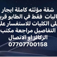 علي الصالح • مؤثثة كاملة • للطالبات
