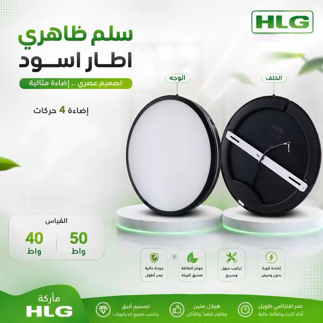 HLG • مصابيح ليد كريستال • ضمان سنة