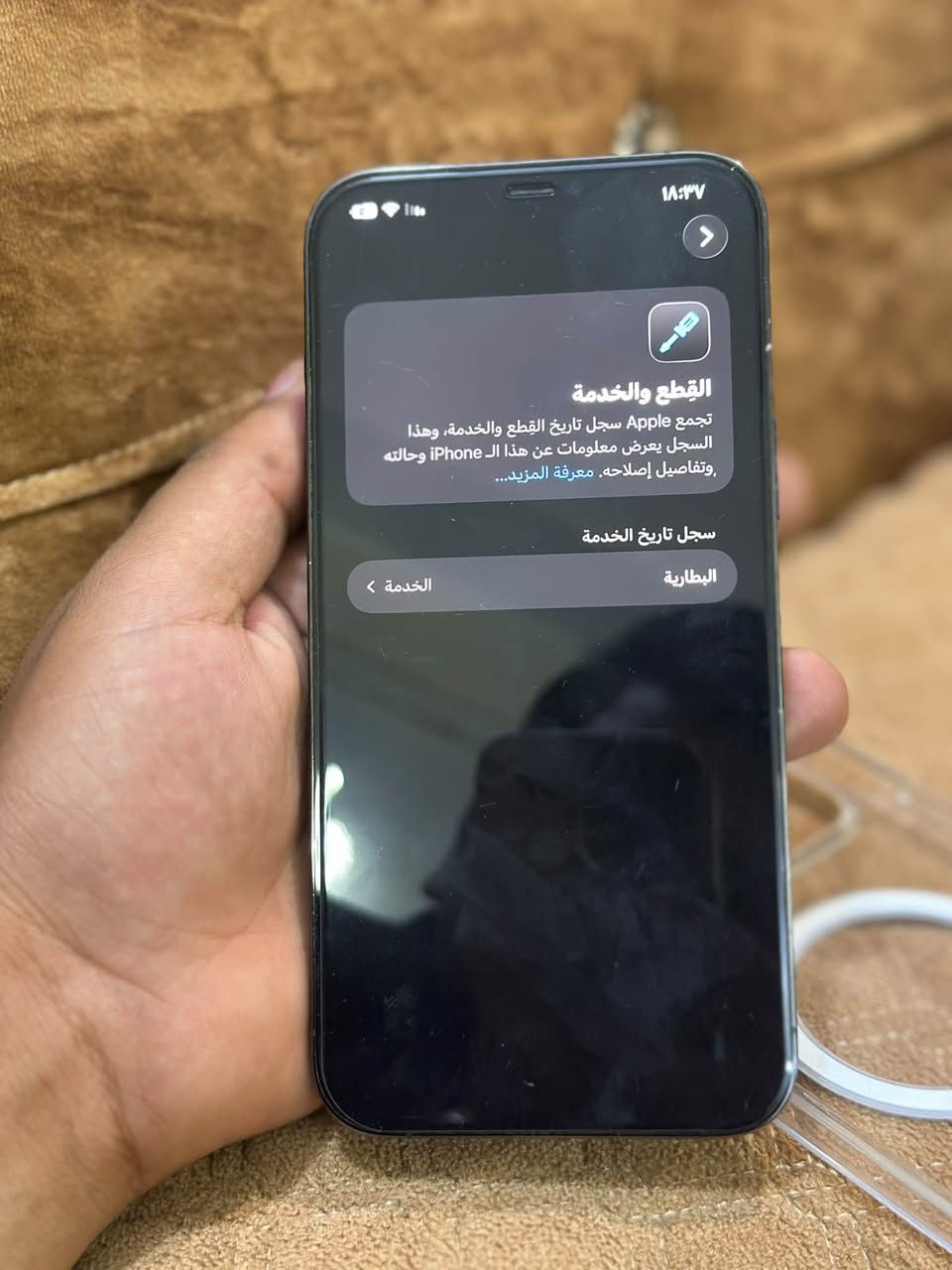 سلام عليكم آيفون ١٢ برو ماكس شرق اوسط بطاريه ٧٩ جهاز وتر بروف كلشي ممبدل.بي ولا مفتوح عنوواني بغداد دوره جمعيه خير الله رقم تلفون *********** واتساب 
خط ***********
سعره ٦٠٠بي مجال
