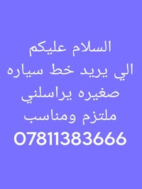خط سيارة • صغيرة • ملتزم