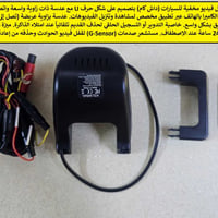 داش كام • واي فاي • مستشعر صدمات