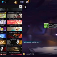 حساب فريفاير • للبيع • بي مجال