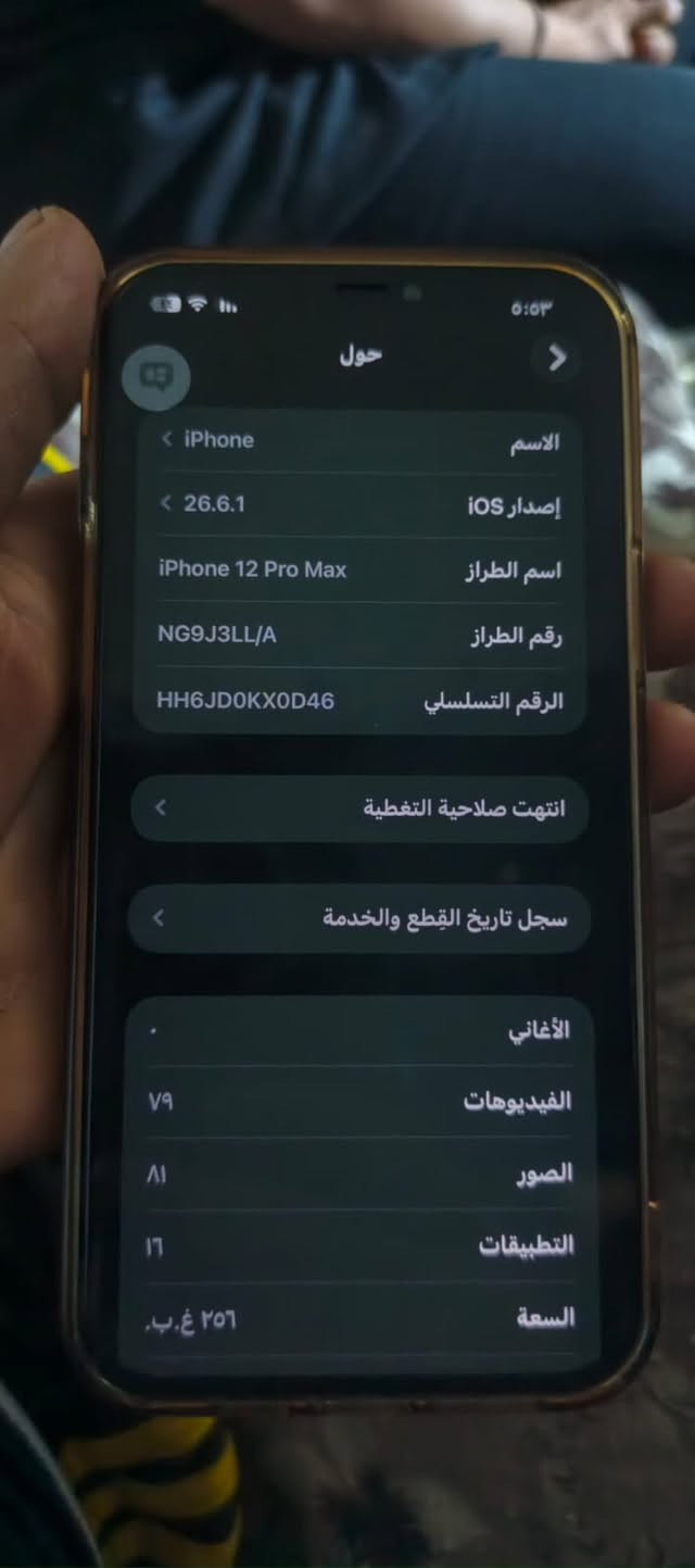 ايفون 12 برو ماكس • ٢٥٦ • بطارية ٧٦٪