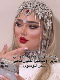 عروسات • ميك اب وتسريحة • جلسه تصوير