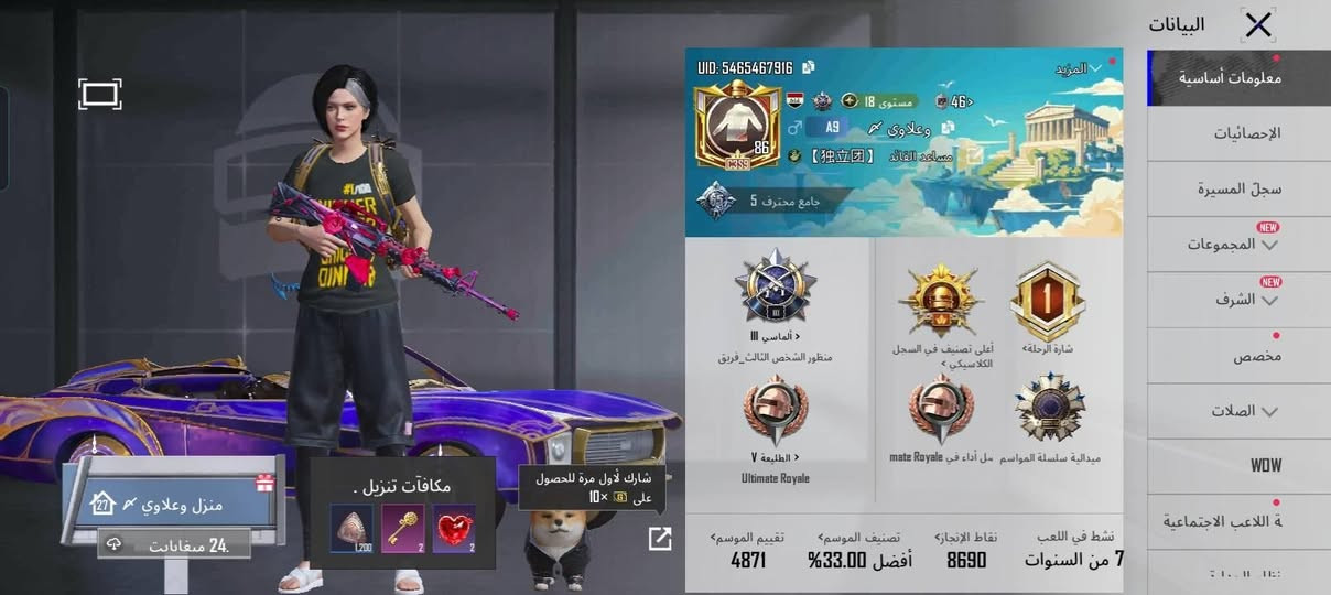 السلام عليكم  حساب بوبجي للبيع لفل86  المجموع65 بيع مستعجل حساب صراف للعنوان بغداد حساب نوادر رقم *********** رقم واتساب 😇شراي يجي خاص او يدلل
