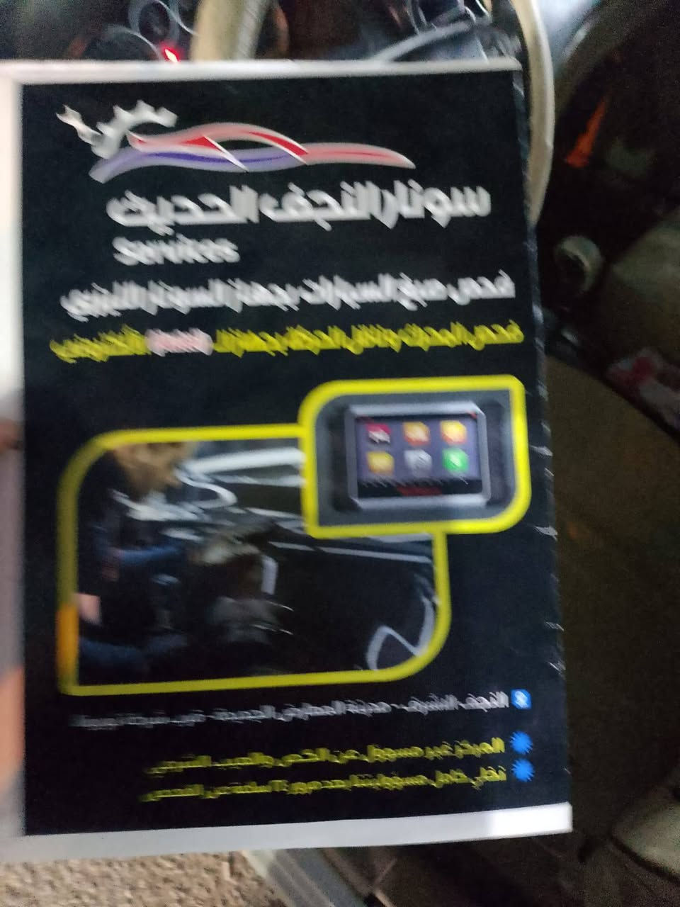 سلام عليكم
افيو9 كير محرك تخم تاير حداديه جديد باتري جديد تحويل مباشر تبريد ثلج تفاصيل داهل سونار السعر60 بيه مجال الاستفسار ***********
