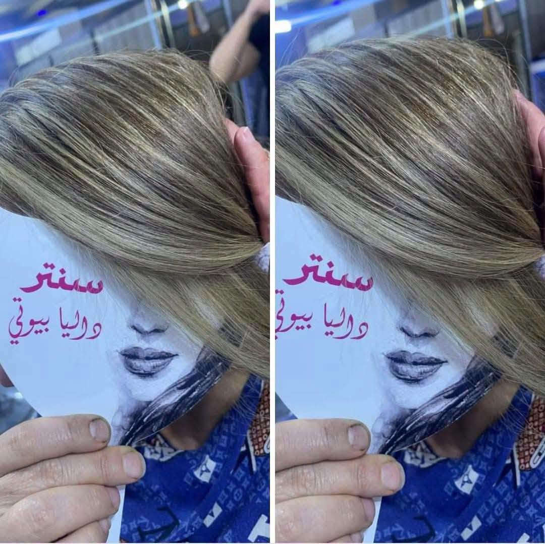🔥🔥 أقوى عروض داليا بيوتي 🔥🔥
⏰ العرض لمدة 3 أيام فقط ⏰
💥💥 سوي شغلتين والثالثة عليناااا مجاناً 🎁
يعني تدفعين قيمة شغلتين فقط، والثالثة هدية من داليا بيوتي 😍
💇🏻‍♀️ عروض الشعر:
✨ صبغ ميش للشعر القصير — 15 ألف فقط مع هديه قص 
✨ صبغ ميش للشعر الوسط للكتف — 20 ألف فقط مع هديه تريتمنت 
✨ الشعر الطويل والثخين — يحدد بعد المعاينة وعليه خصم حلو 🔥
✨ صبغ + بروتين للشعر التعبان والمتقصف — 20 ألف فقط
✨ ميش + بروتين للشعر التعبان والمتقصف — 20 ألف فقط
✨ سلفون جميع أطوال الشعر — 25 ألف فقط
✨ شسوار جميع أطوال الشعر — 10 آلاف فقط

✨ تسريح الشعر القصير الكاريه — 20 ألف فقط مع هديه معالج 
✨ تسريح الشعر الوسط للكتف — 30 ألف فقط مع هديه معالج 
✨ تسريح الشعر الطويل والأفريقي — يحدد داخل السنتر وعليه خصم وعرض كلش حلو 👑
👁️ الرموش:
✨ رموش طرفية — 5 آلاف فقط
✨ رموش كاملة — 10 آلاف فقط
❤️❤️
💅🏻 الأظافر:
✨ أكرلك إيد + جلش — 15 ألف فقط
✨ أكرلك قدم + جلش — 10 آلاف فقط
✨ جلش — 5 آلاف فقط
✨ دزاين — 5 آلاف فقط
✨ تنظيف إيد — 5 آلاف فقط
💆🏻‍♀️ العناية والجمال:
✨ حف — 5 آلاف فقط
✨ تنظيف بشرة — 5 آلاف فقط
✨ تنظيف قدم — 5 آلاف فقط
✨ هايدرو فيشل — 5 آلاف فقط
✨ قص عادي — 5 آلاف فقط
✨ شسوار شعر ولادي — 5 آلاف فقط
✨ ثقب أذان — 5 آلاف فقط
✨ شامة تاتو — 5 آلاف فقط
✨ وشمة حرف صغير — 5 آلاف فقط
🎁🔥 وتذكريييي:
تسوين شغلتين وتدفعين حساب شغلتين فقط
والشغلة الثالثة هدية مجاناً 🎁😍
🚨 العرض لمدة 3 أيام فقط!
لا تفوتين الفرصة واحجزي موعدچ من هسه 💗
📍 داليا بيوتي
💖 الجمال والدلال… بأسعار ما تتكرر!
العنوان /
الفرع الاول بغداد الجديده شارع المسبح تقاطع النعيريه فوق زنود الست الحمدانيه مقابيل اسواق زيتونه 

الفرع الثاني: بغداد الجديده شارع العام مجاور سنتر حي اور مقابيل باب الخروج لسنتر حي اور 
☎️***********
***********
