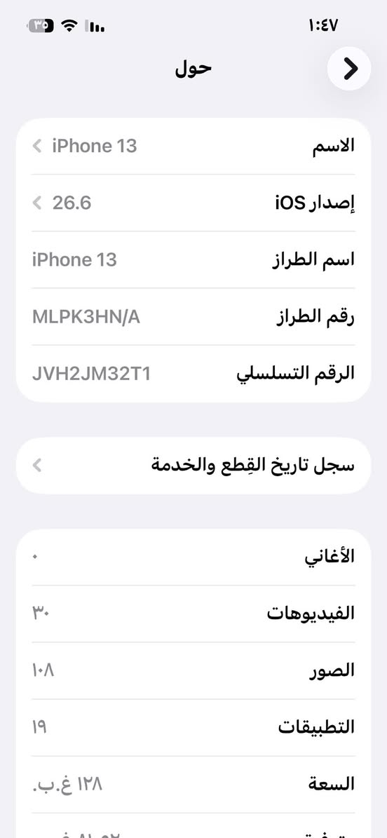 ايفون  ١٣عادي  ذاكره 128
كامل  ملحقاته كارتون
  تواجدخاص السعر ب400
واتساب ***********
