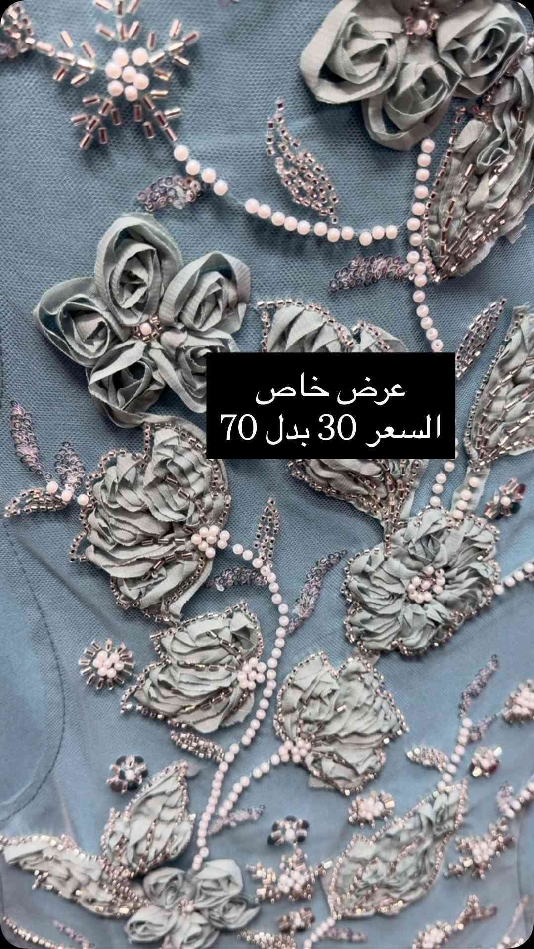 عرض خلص السعر 30 بدل 70 الحجز الرقم والعنوان والقياس

نص مكتوب في الصور:
- عرض خاص
- السعر 30 بدل 70