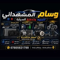 شحن غاز فرنسي • فحص كمبيوتر • خصومات برمجة