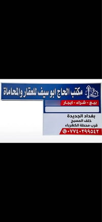 بغداد الجديده • ١٣٠م • جبهة ١٠م