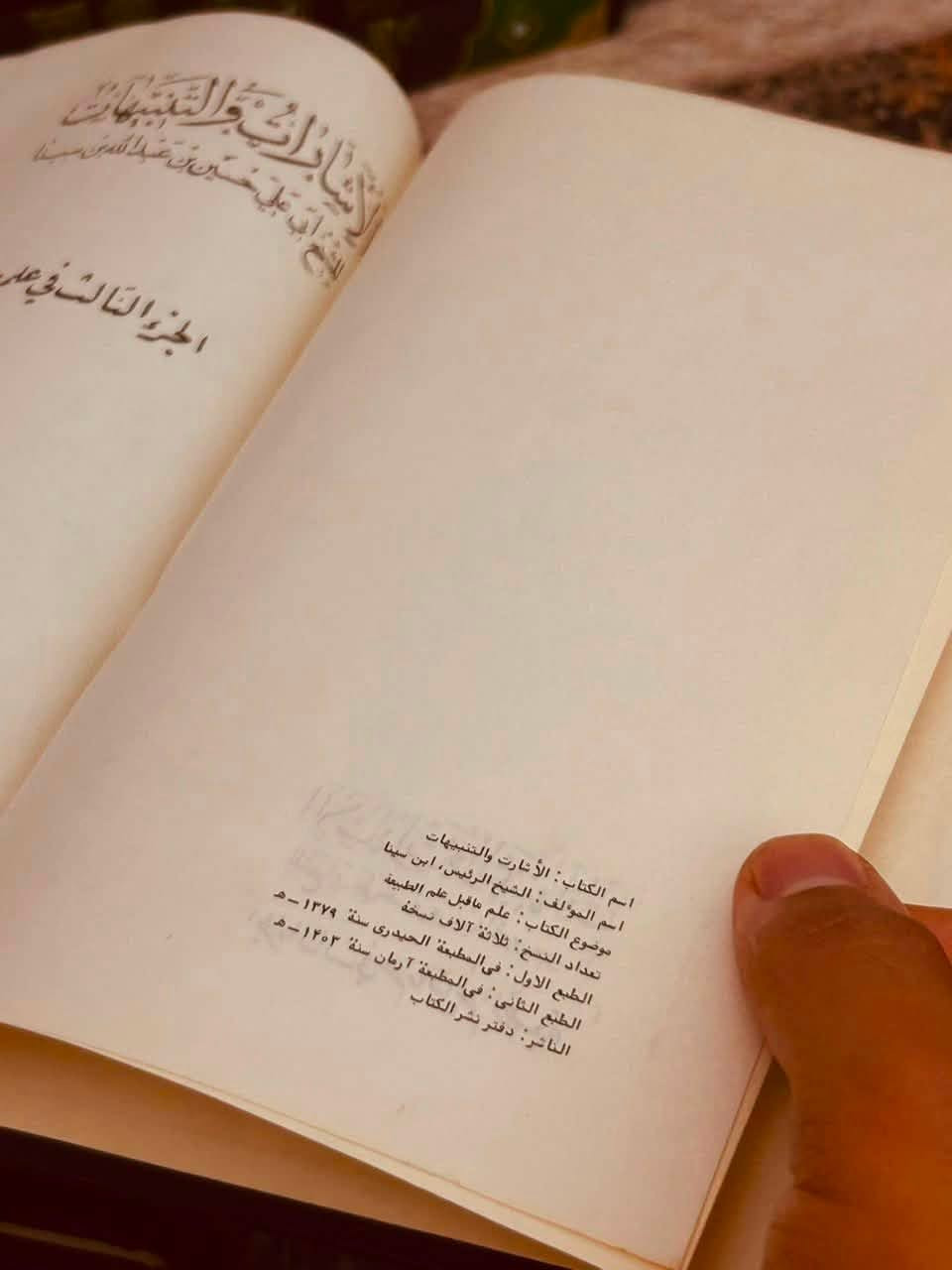 مجموعة من الكتب القديمة طبعات اصلية ونوادر
الطبعات اصلية وممتازة وليست اوفست تجارية
للحجز خاص او واتساب ***********
