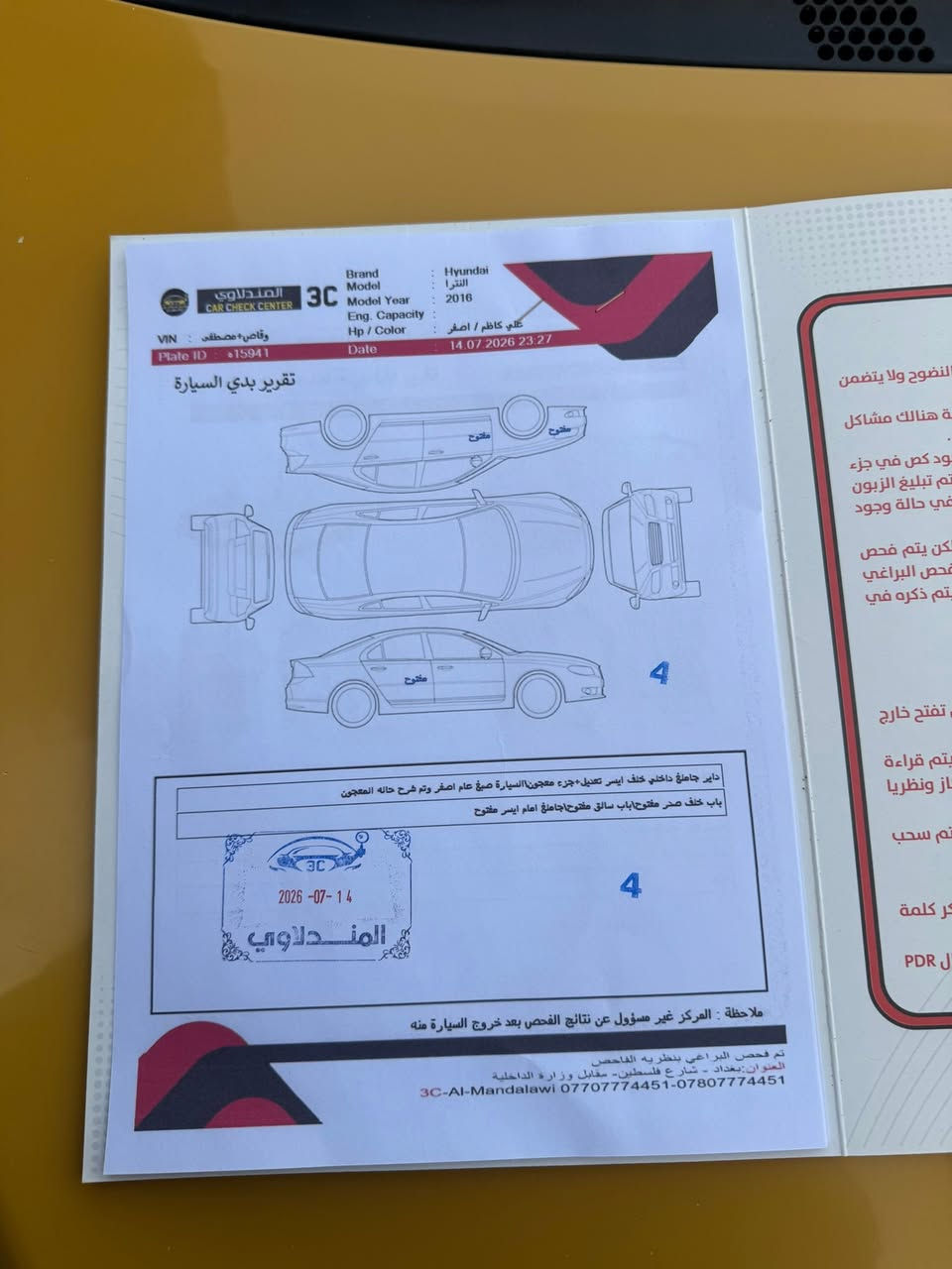 سلام عليكم للبيع النترا موديل ١٦ سونر داخل المنشور سعر ١٠٠ وبيها مجال مكلف بلنشر رقم صاحب السياره *********** مكان بغداد البلديات
