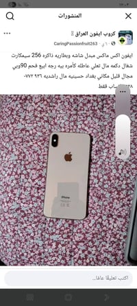 ‭٠٧٧٢ ٩٣٦ ٠٥٢٨‬واتساب فقط ولحد يطب يواعد وميجي  نص مكتوب في الصور: - ا...
