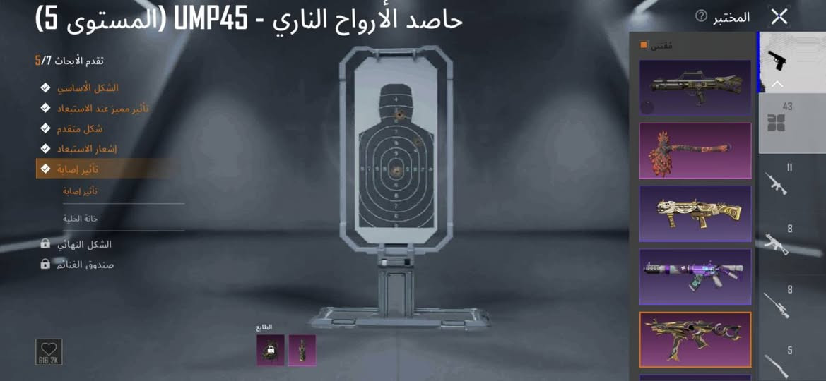 السلام عليكم
حساب ببجي للبيع 
مستوى الحساب 81
مجموعات69
عدد الأسلحة 43
تقريبا 20 سلاح كل مسج
ملابس نوادر هواي اكو
جنطة الفرعون ولبست الفرعون 
2سيارات 
لمبرغيني 
وبغاتتي 
فيس البنت سيزن 4
ID 5808944001
لحساب سعره 325 بي مجال بسيط 
مكاني بغداد / الشعب 
رقمي ***********

نص مكتوب في الصور:
- فأس غودزيلا المشتعل (المستوى 3)
- تقدم الأبحاث 3/3
- الشكل الأساسي
- تأثير هجوم
- إشعار الاستبعاد
- المختبر
- 43
- 8
- 5
- 219K
- الحصان الذهبي المجنح - P90 (المستوى 3) المختبر تقدم الأبحاث 3/7 الشكل الأساسي تأثير مميز عند الاستبعاد شكل متقدم إشعار الاستبعاد تأثير إصابة الشكل النهائي صندوق الغنائم قم مواد أخرى لتعويض النقص 9/30 الطابع ترقية 361.6K
- المختبر حاصد الأرواح الناري - UMP45 (المستوى 5) تقدم الأبحاث 5/7 الشكل الأساسي تأثير مميز عند الاستبعاد شكل متقدم إشعار الاستبعاد تأثير إصابة تأثير إصابة خانة الحلية الشكل النهائي صندوق الغنائم الطابع 43 8 8 8 5 616.2K
- الدجاجة الساخنة - مقلاة (المستوى 3)
- شكل متقدم
- 362.8K
- أرنوبتي الجميلة - AKM (المستوى 4)
- تقدم الأبحاث 4/7
- تأثير مميز عند الاستبعاد
- تأثير إصابة
- الشكل النهائي
- صندوق الغنائم
- مقتنى
- 705.8K
- المختبر البركات النارية - AMR (المستوى 4) تقدم الأبحاث 4/7 الشكل الأساسي تأثير مميز عند الاستبعاد شكل متقدم إشعار الاستبعاد تأثير إصابة الشكل النهائي صندوق الغنائم الطابع 154K 43 11 8 8 5 مقنى إشعار الاستبعاد
- عظمة الإمبراطورية - M416 (المستوى 4)
- تقدم الأبحاث 4/8
- حلية السلاح الناري
- لحظة مجيدة
- 1,7M
- 11
- المختبر المختبر (المستوى 3) UMP45 - الحوت الغاضب تقدم الأبحاث 3/3 الشكل الأساسي شكل متقدم إشعار الاستبعاد إشعار الاستبعاد مقتنى 43 11 8 8 5 1.7M
- آثار لعنة التنين - ساحور (المستوى 2)
- تقدم الأبحاث 2/3
- استخدام مواد أخرى لتعويض
- 5/10
- ترقية
- 645K