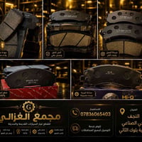 قطع غيار • كورية • تفصيخ وجديد