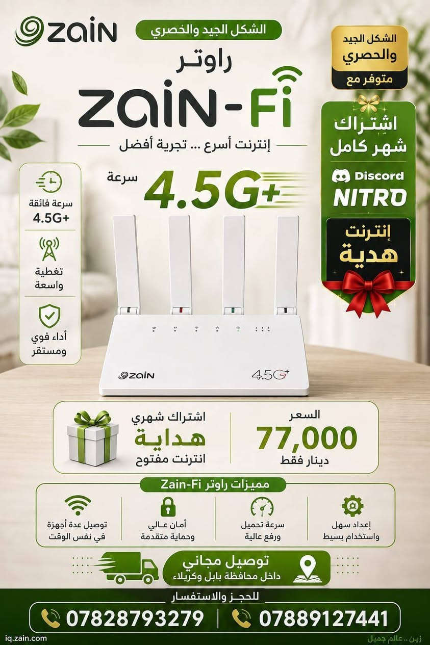 خطوط مجاني عليك بس تفعيلها للاستفسار عليكم مراسلت الصفحه او الاتصال ع الرقم التالي ‏‪***********‬‏
