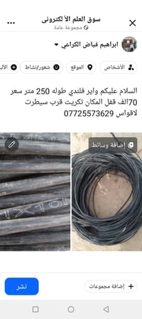 واير فلندي • ٢٥٠م • تكريت الاقواس