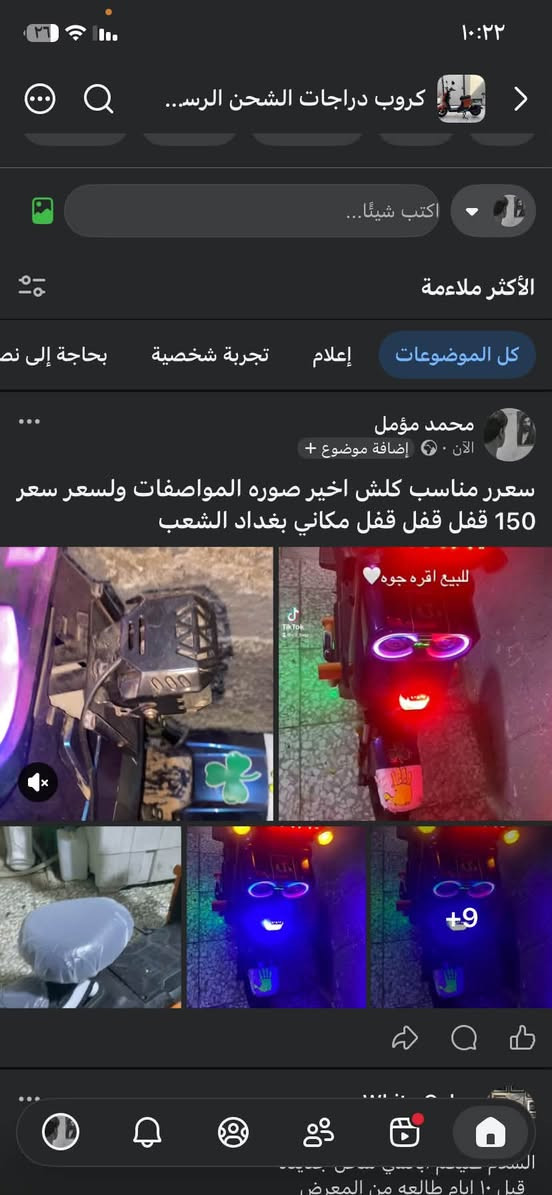 دراجة شحن • بغداد الشعب • سعر مناسب