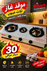موقد ثلاث عيون • اشعال ذاتي • ماكينة حلاقة Kemei','صانعة فشار','خلاط م...
