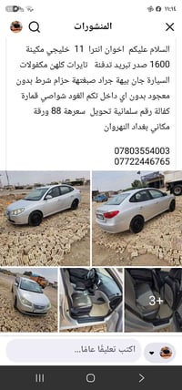 انترا ١١ • مكينة ١٦٠٠ • بغداد النهروان