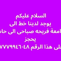 خدمات سياحية • سفر • لا تفاصيل