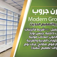 ديكور مودرن • MDF-CNC • مطابخ