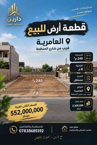 العامرية • ٢٤٠م • سند مستقل