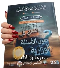 ملازم • نظيفة • ناصريه