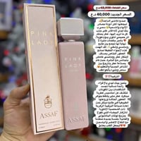 عطور • تخفيضات • بنات