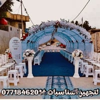 تجهيز مناسبات • أعراس وخطوبة • أحمد للتجهيز