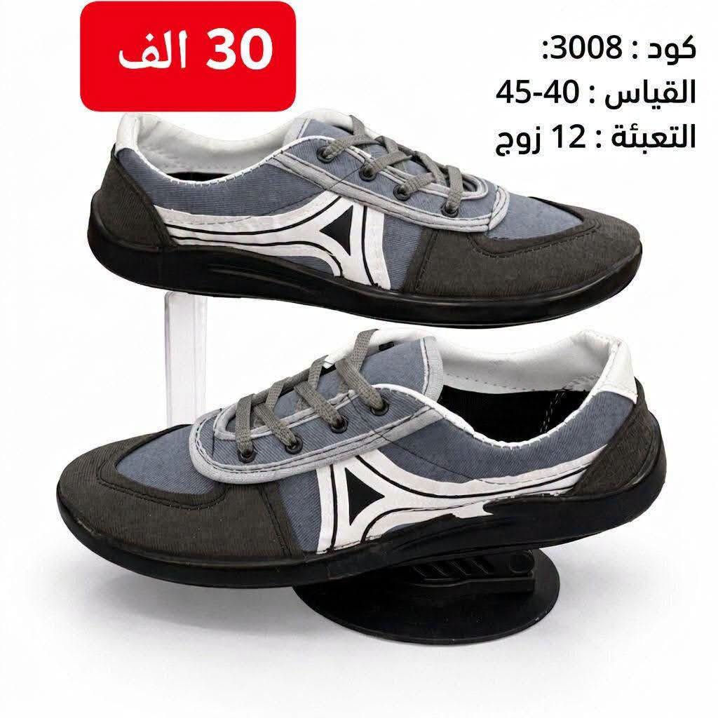 جـــــــمله فقــط اقـــــل طلب كارتون واحد 
لاستيـــــك رجـــــالي شبــــابي نســــــــائي 
ســــافت رجـــــالي شبــــابي ولادي اطفال 
شحـــــــــاطات رجـــــالي جيلاتين طبـــــي 
تــــوصيـــــل لكــــــل المحـــــافظات 🚗🇮🇶
للحجــــز والاستفسار مراسلة الواتساب 📞
رابـــــــــــط كروب الواتساب 📲
https://chat.whatsapp.com/F94BWvl6qnbB2oBvbgLmit?mode=gi_t
رابـــــــــط قنـــــاة التليـــــــگرام 🌼
https://t.me/alzumeridwelyaqout

نص مكتوب في الصور:
- 42_47 12 زوج 42 الف
- سما اليسر لتجارة الأحذية والشحاطات 24 زوج 65 الف الكود 501 القياس 41 - 45 التعبئة 12 زوج سعر الكارتون 65 ألف سعر الزوج 2708
- 24 زوج 65 الف سما اليسر لتجارة الأحذية والشحاطات الكود 513 القياس 41 - 45 التعبئة 12 زوج سعر الكارتون 65 ألف سعر الزوج 2708
- 30 الف
- كود : 3008
- القياس : 40-45
- التعبئة : 12 زوج