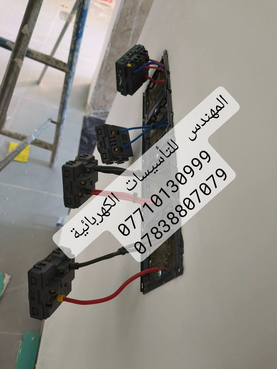 السلام عليكم 
#كهربائي في #كربلاء 
بوري و سيمنز 
حلول هندسية🔌 كهربائية متكاملة لتصميم وتنفيذ بوردات السيطرة بانواعها🔌ATS الحديثة تأسيس منازل متوسطة وكبيرة
صيانة و #تأسيس كهربائيات 
للعوائل المتعففة #مجاناً
شغل درجة اولى #بوري ودفن 
عمل كافة انظمة #الانارة الحديثة 
#لد_بروفايل في الصب 
نظام #كامرات 
نظام انذار من الحريق 
نظام حماية #المنزل من #الفولتية_العالية والمنخفظة ( يعني ميحتاج تخلي اي جهاز #حماية لأي جهاز بالبيت ) 
***********
***********

نص مكتوب في الصور:
- المهندس للتأسيسات الكهربائية *********** ***********
- المهندس للتأسيسات الكهربائية ***********
- المهندس للتأسيسات الكهربائية *********** ***********